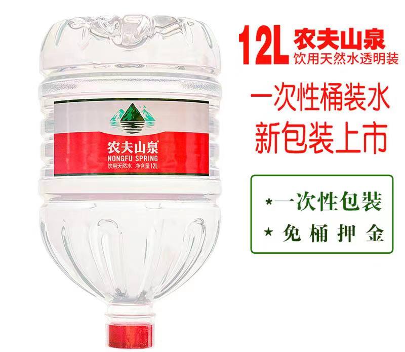 农夫山泉桶装水