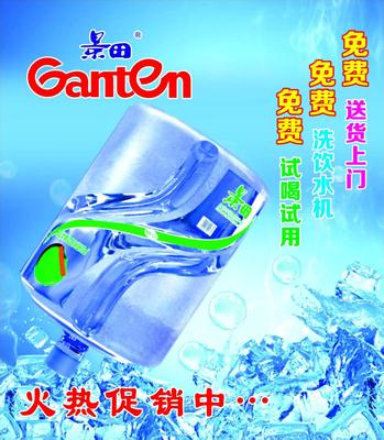 景田桶装水