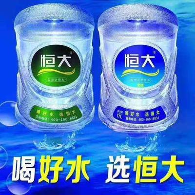恒大桶装水