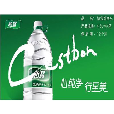 怡宝瓶装水